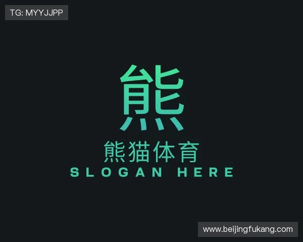 认识熊猫体育注册登录